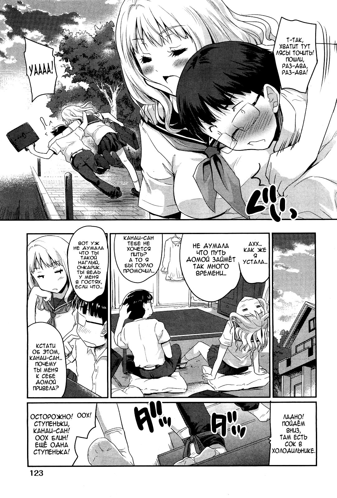 Futari de Ippo | Вместе весело шагать! page 5 full