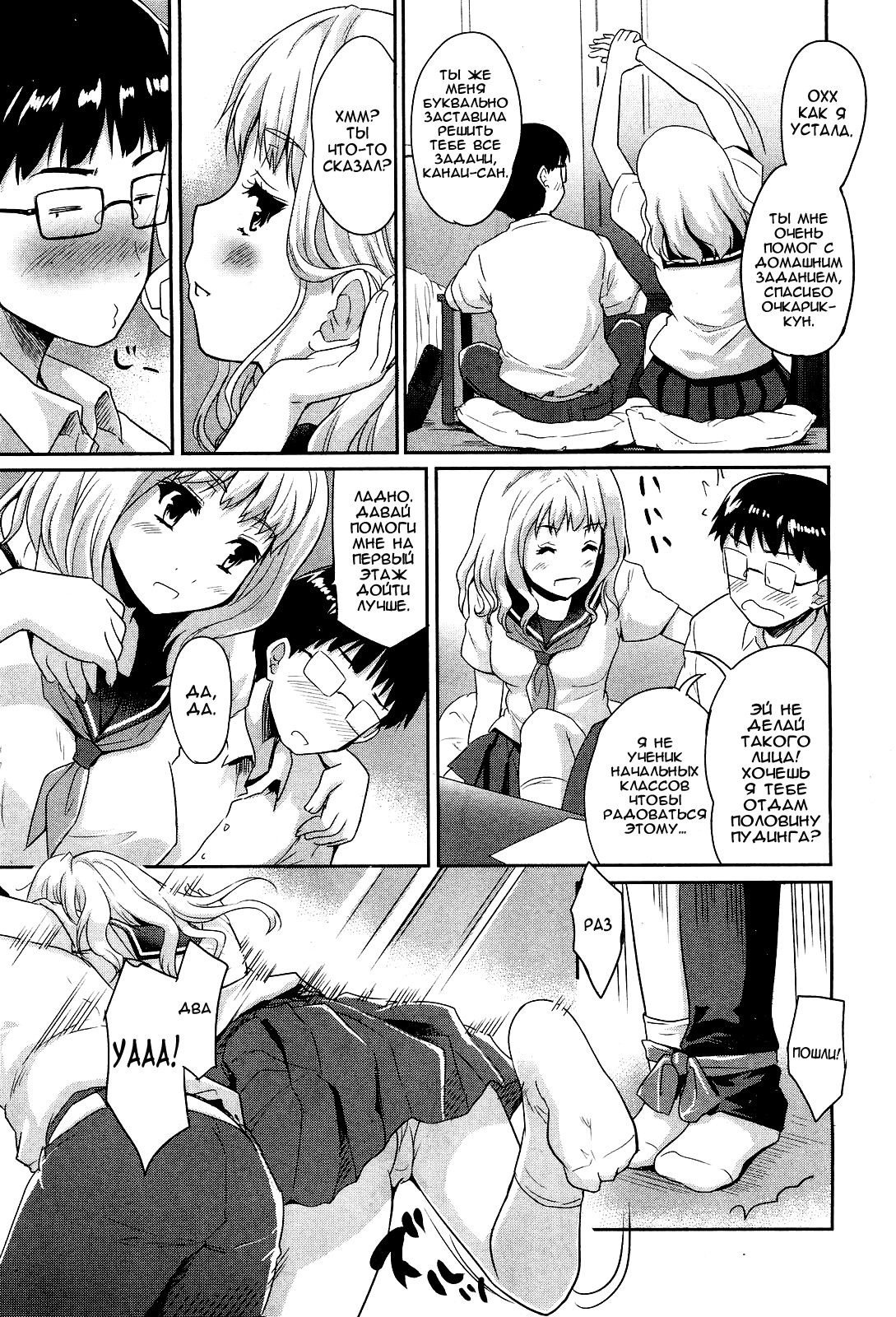 Futari de Ippo | Вместе весело шагать! page 7 full