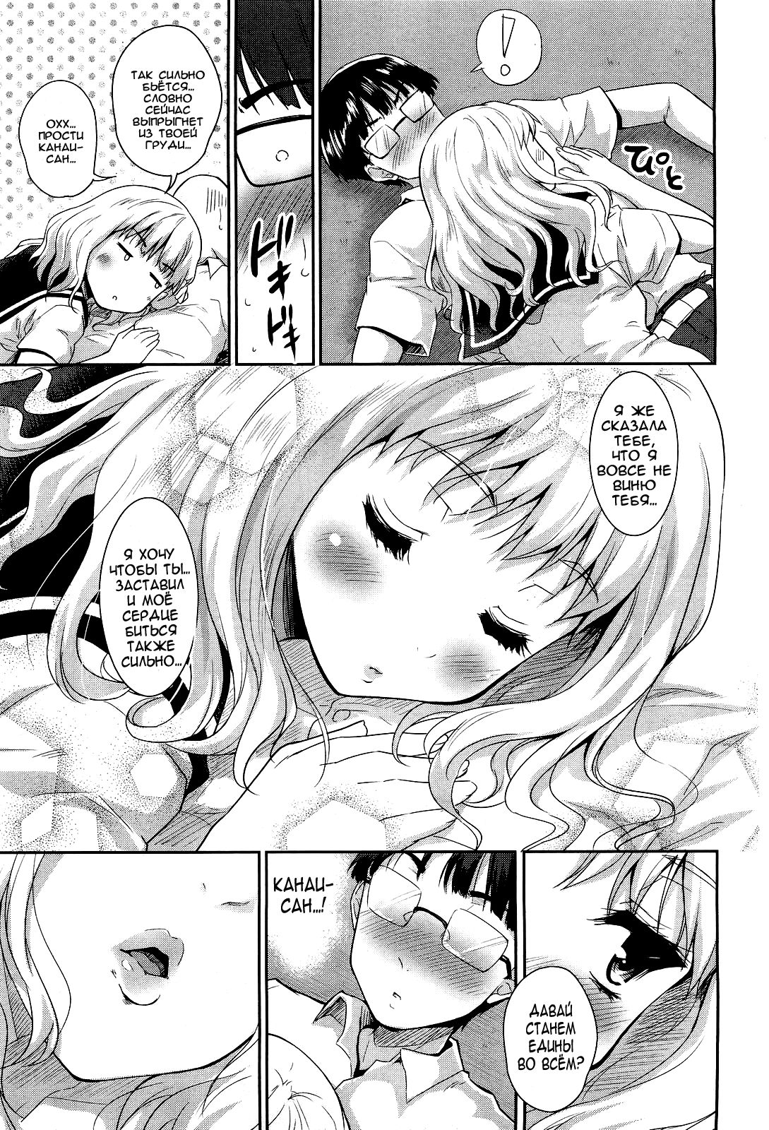 Futari de Ippo | Вместе весело шагать! page 9 full
