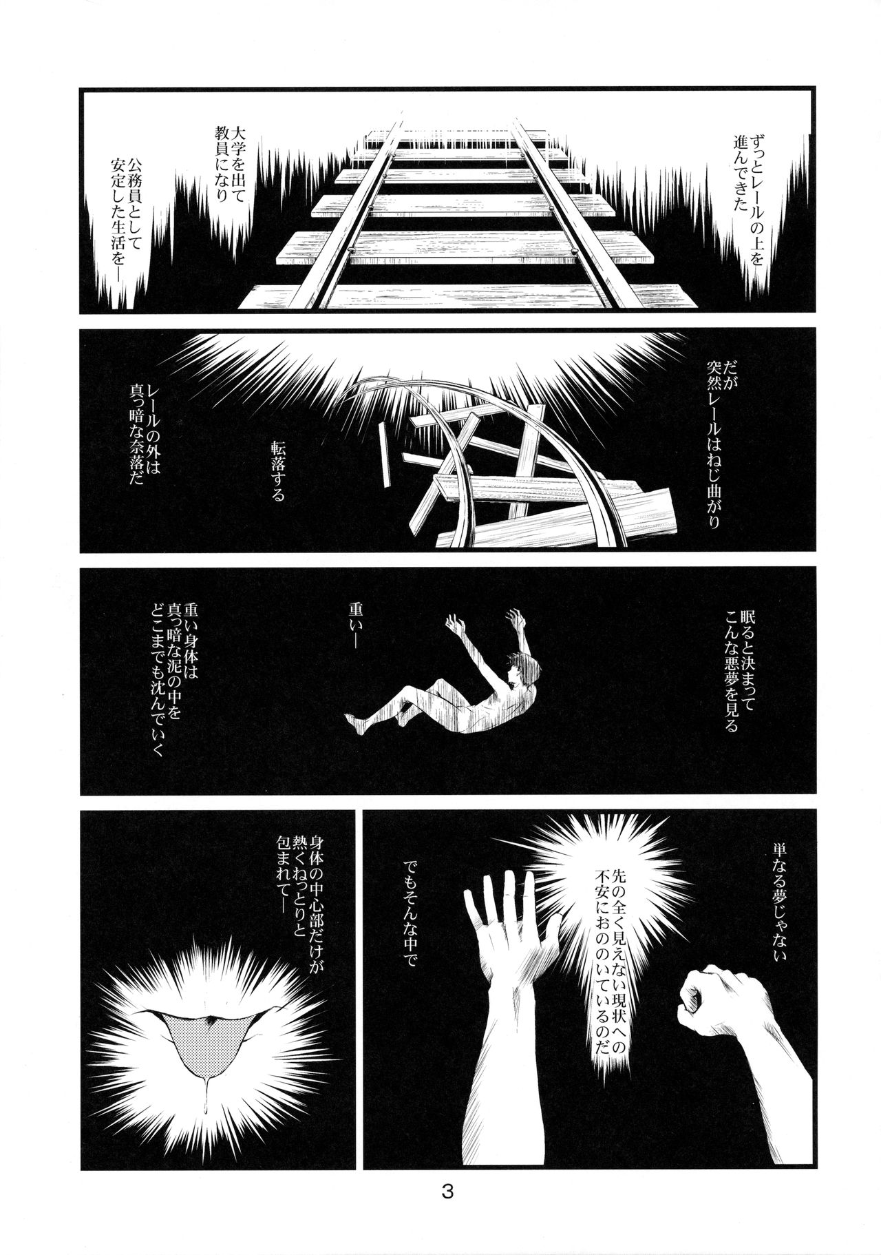 Zoku Kyuushokuhi 1 page 4 full