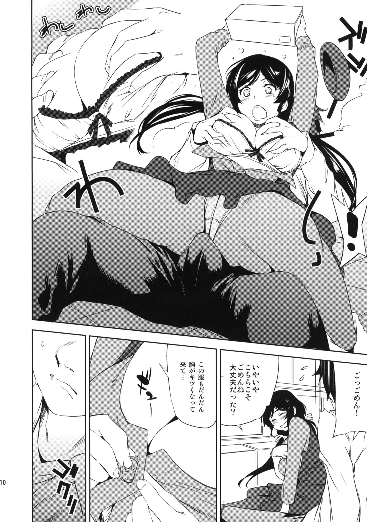 NOZOMISM page 10 full