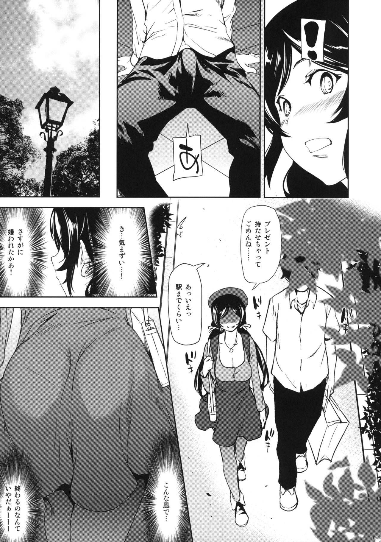 NOZOMISM page 11 full