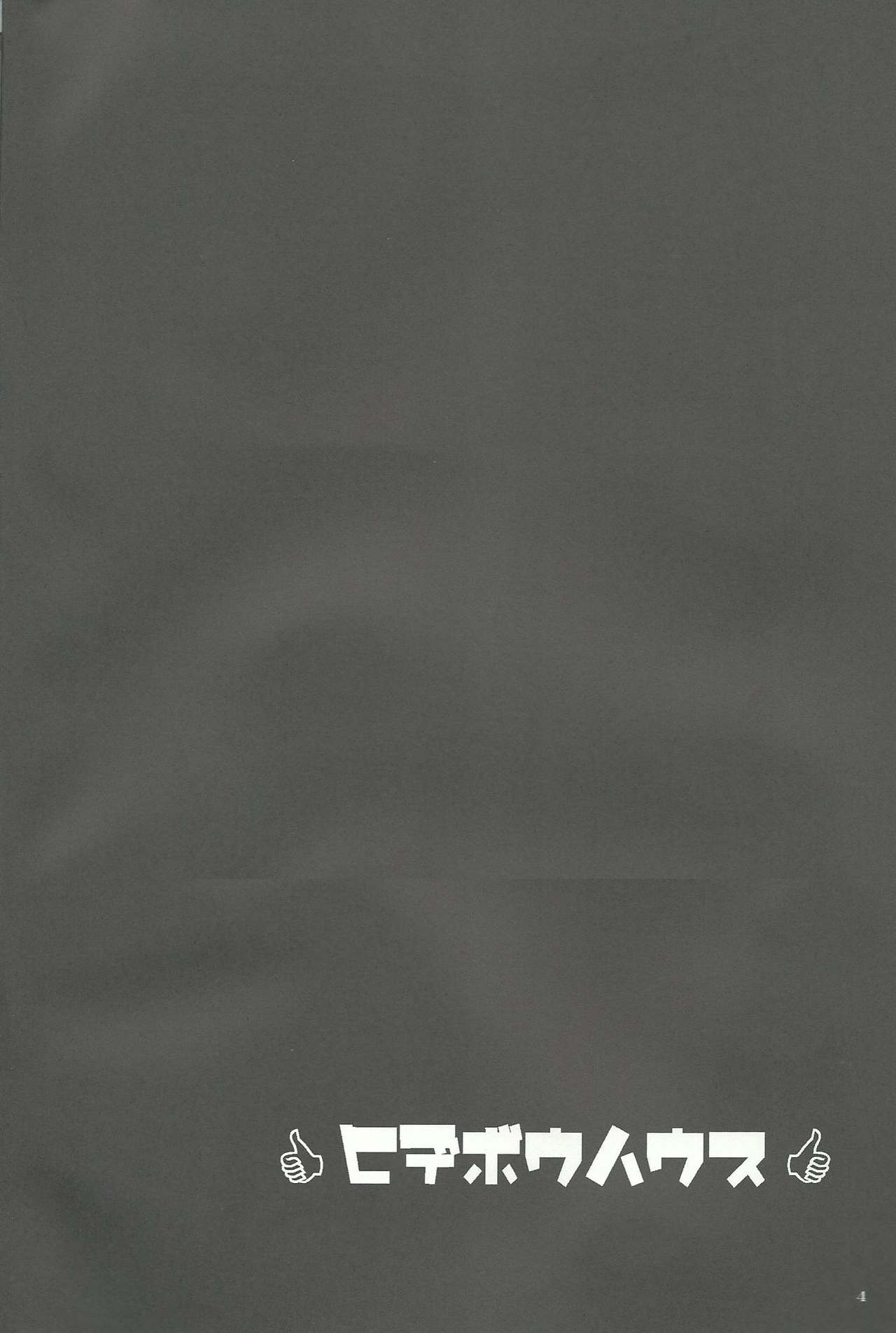 SHaruka page 3 full