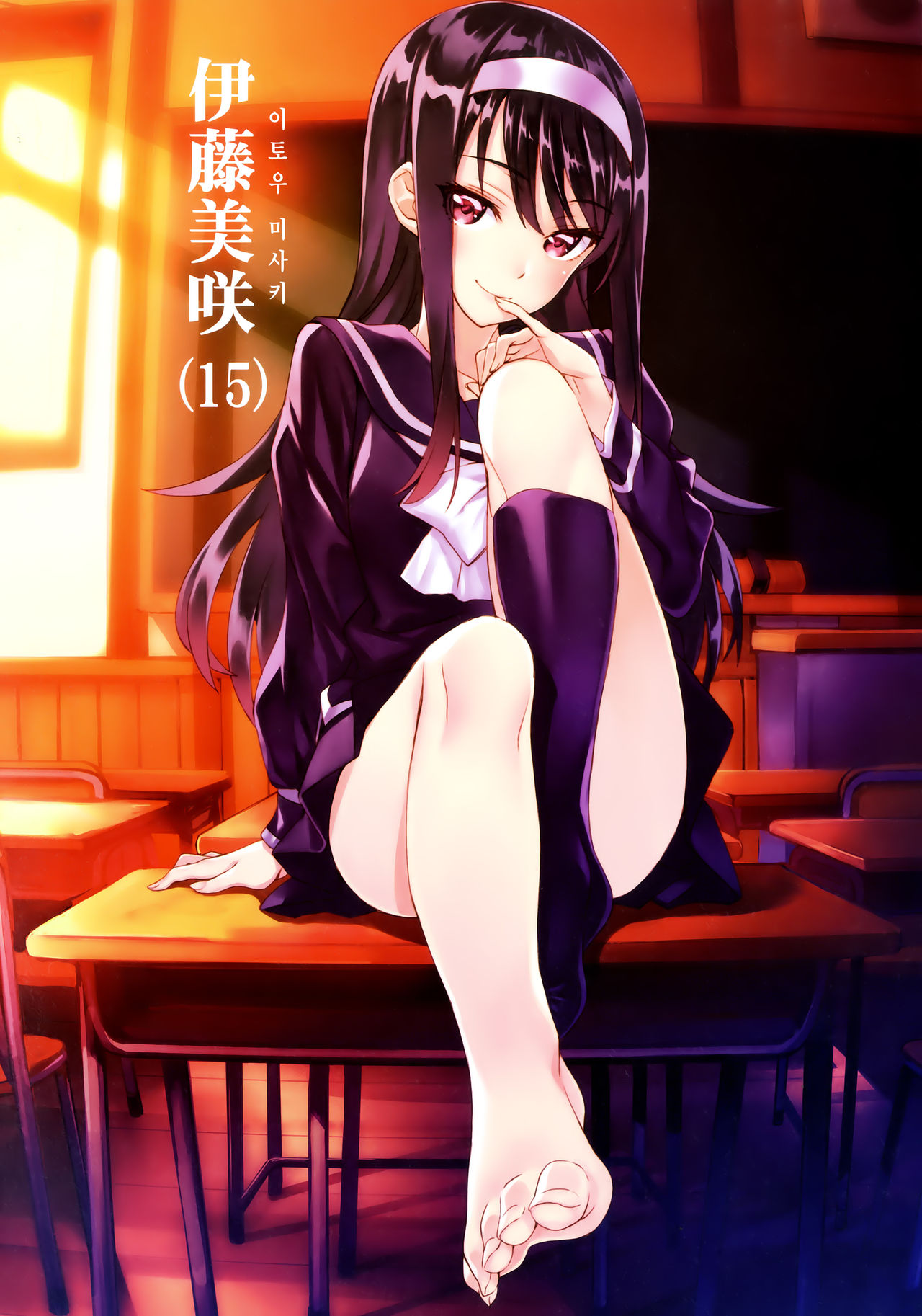 Yoru no Kao - The Other Side of Midnight | 밤의 얼굴 page 4 full