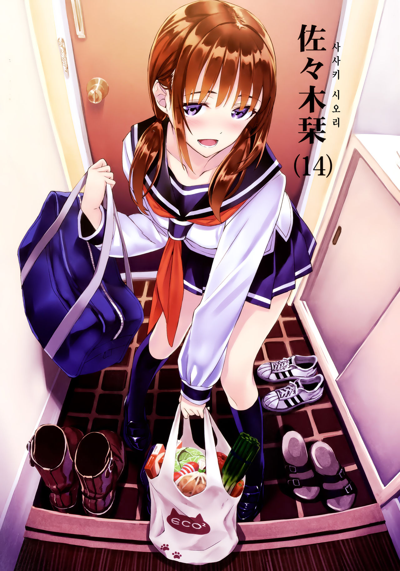 Yoru no Kao - The Other Side of Midnight | 밤의 얼굴 page 7 full