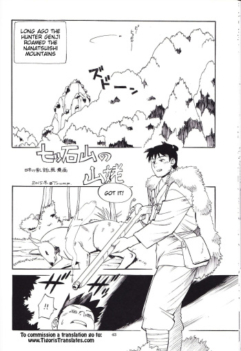 [Trump] The Witch of Mt. Nanatsuishi [English] [Tigoris] cover