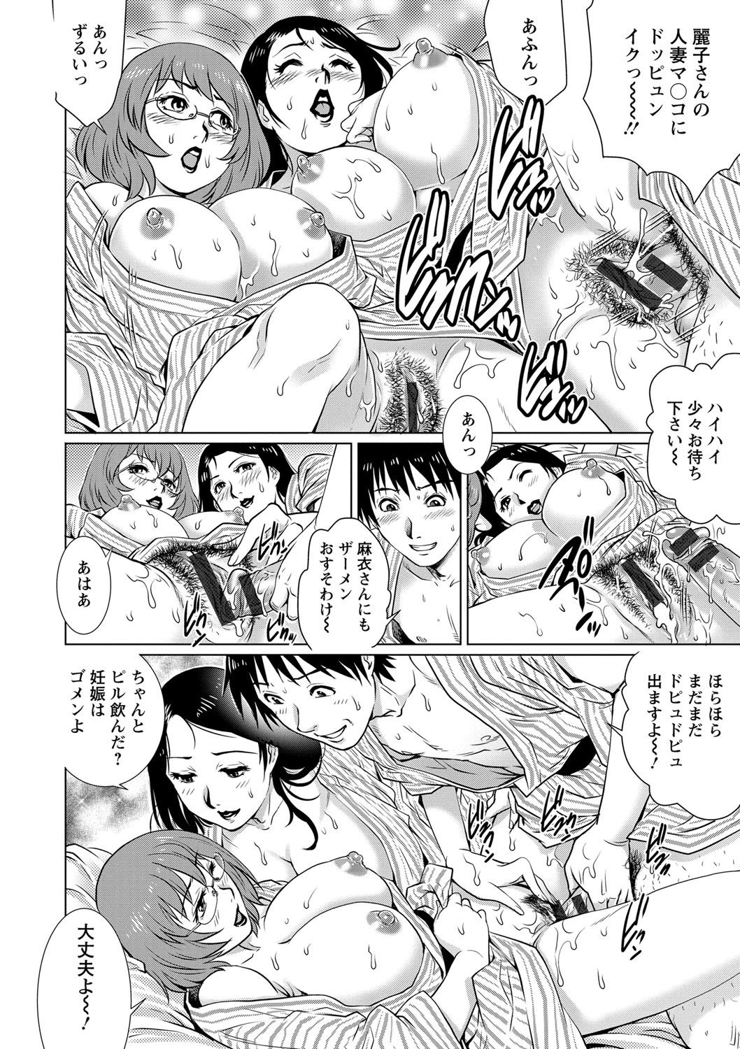 Chichizuma x 2 page 10 full
