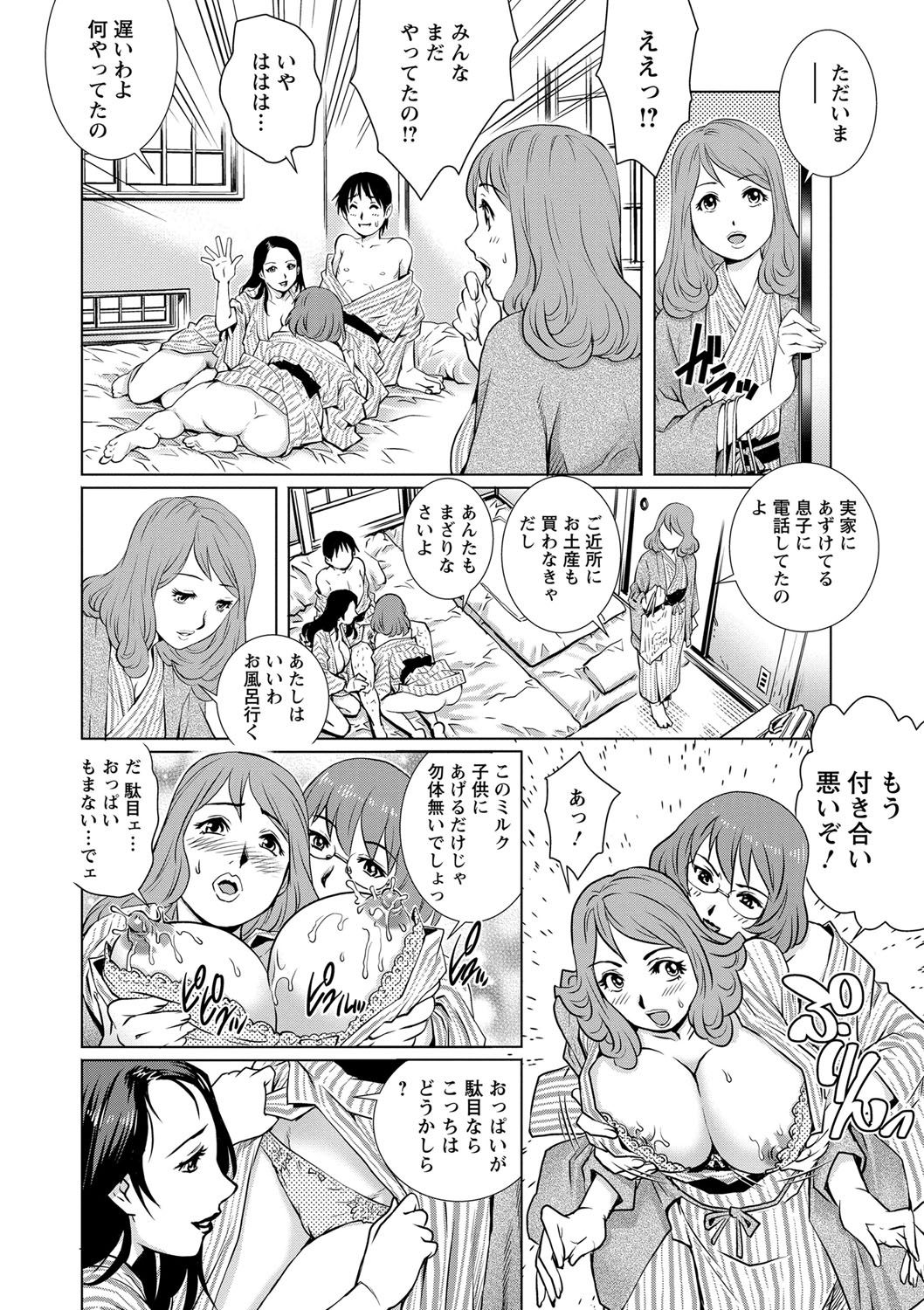 Chichizuma x 2 page 12 full