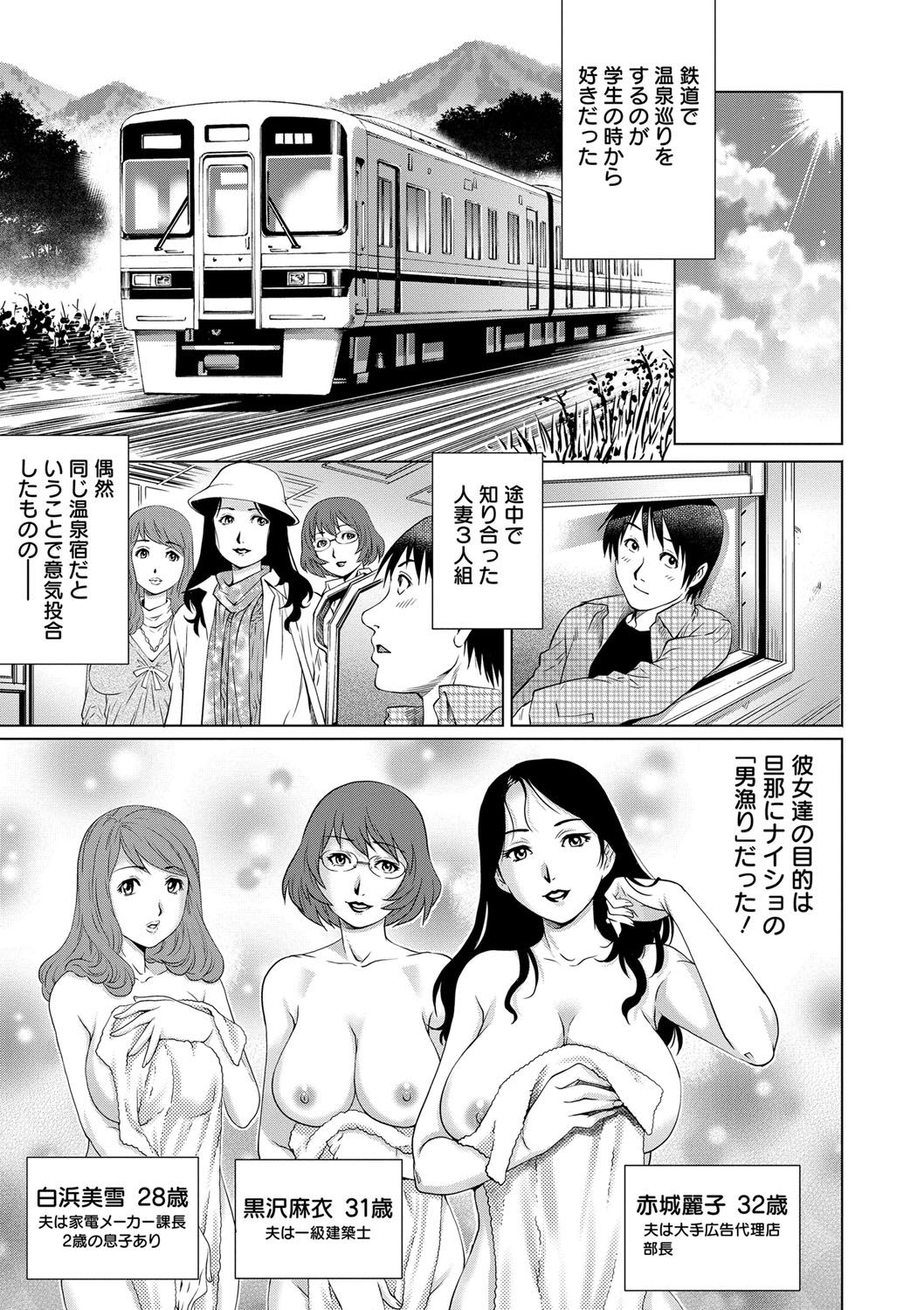 Chichizuma x 2 page 7 full