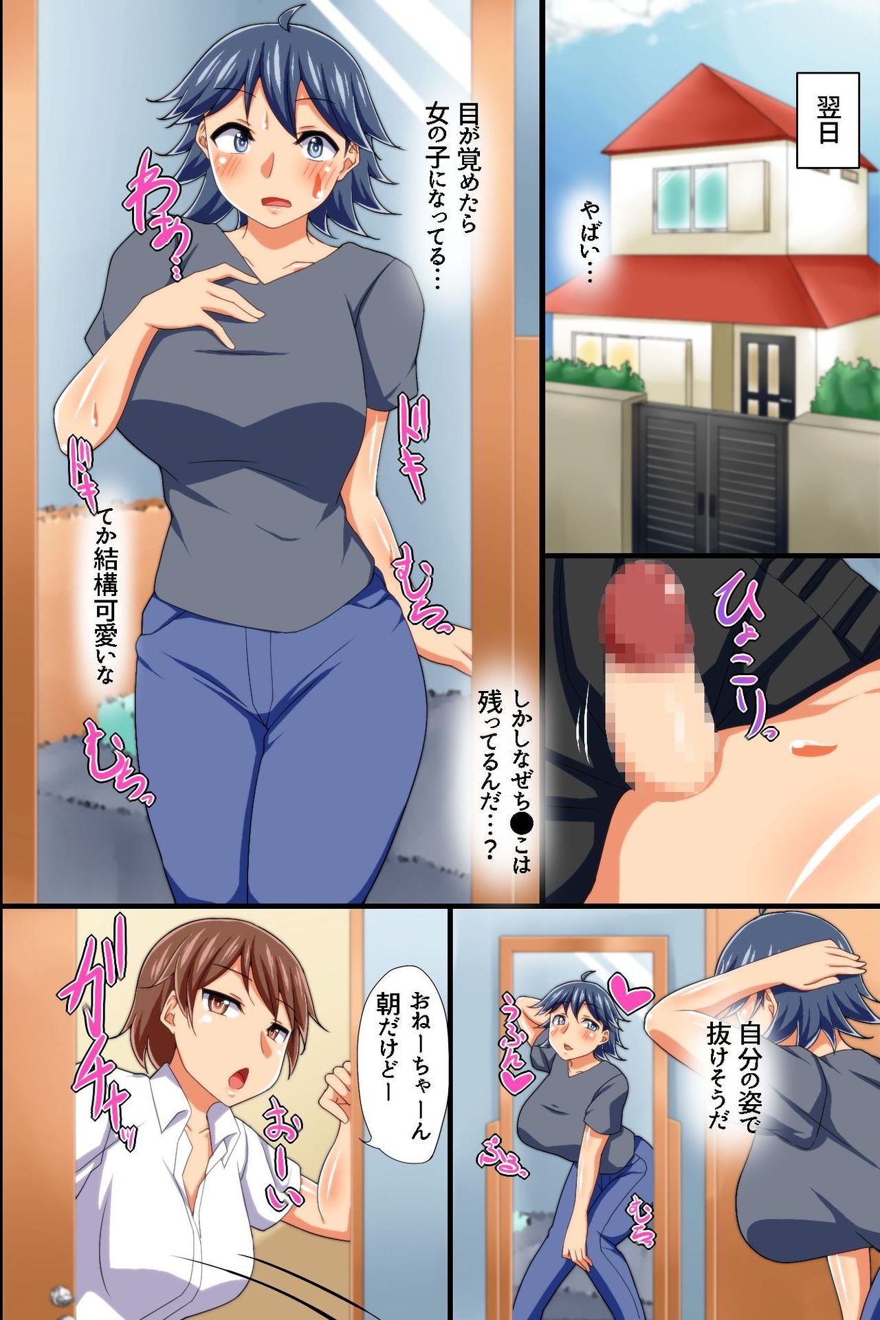 Yononaka Zenin "Otokonoko" ni Natteita! ~ Aitsu ni Ijirarete Shasei Shite Shimatta Ore page 10 full
