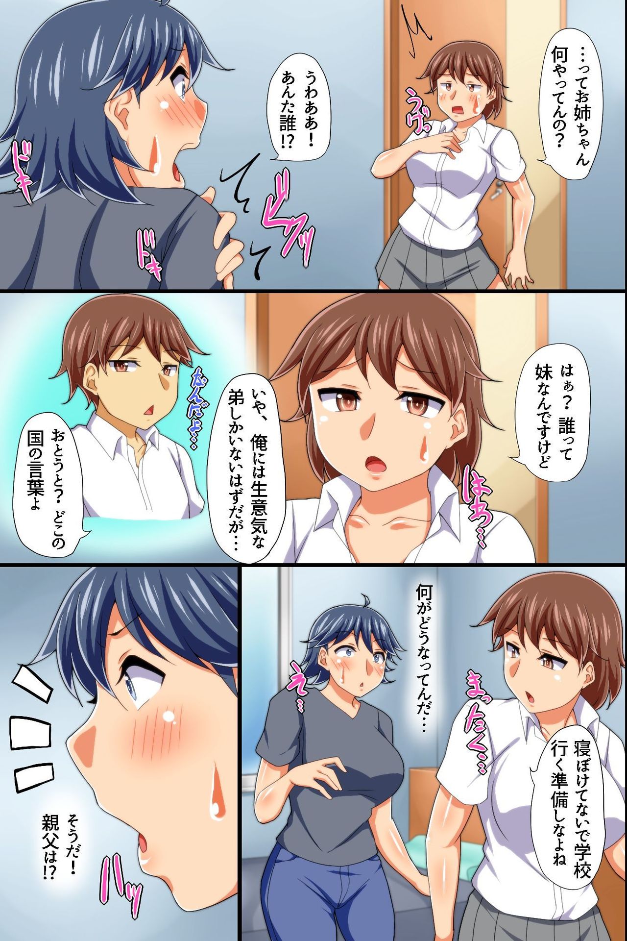 Yononaka Zenin "Otokonoko" ni Natteita! ~ Aitsu ni Ijirarete Shasei Shite Shimatta Ore page 11 full