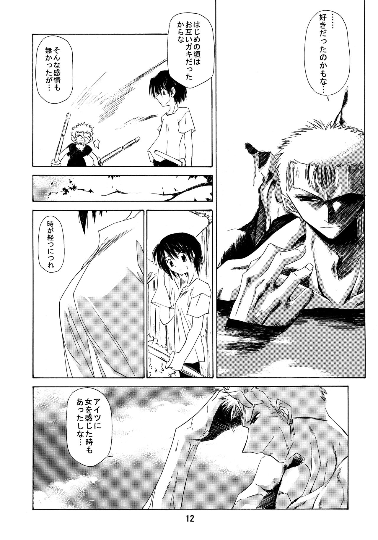 Kann-ro 2002 Winter page 12 full