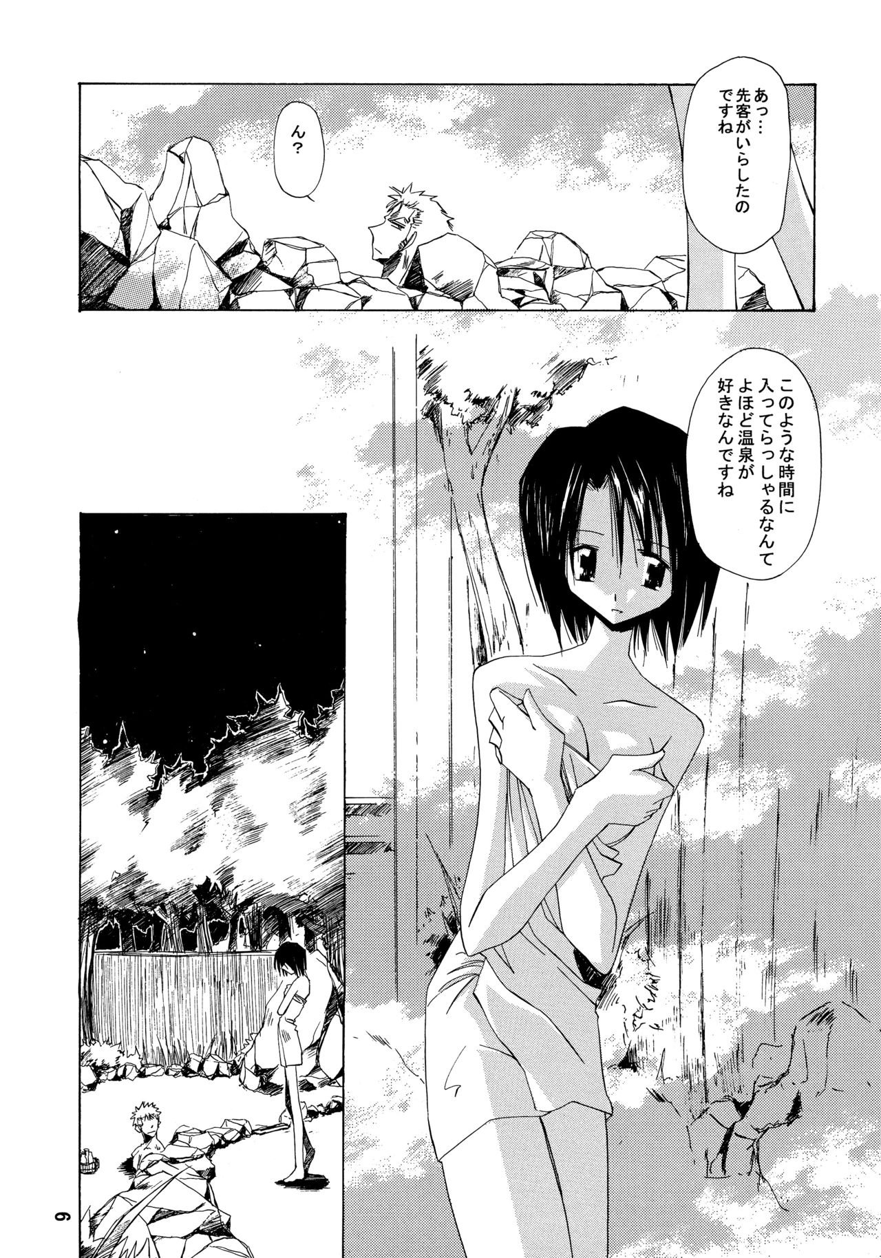 Kann-ro 2002 Winter page 6 full