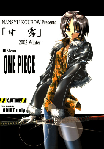 [Nansyu-Koubow (ID-ED)] Kann-ro 2002 Winter (One Piece) cover