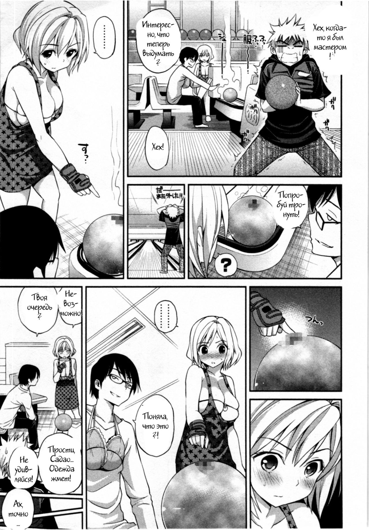 Tadashii Majutsu no Asobikata - The right way of playing of magic. Ch. 3 page 7 full