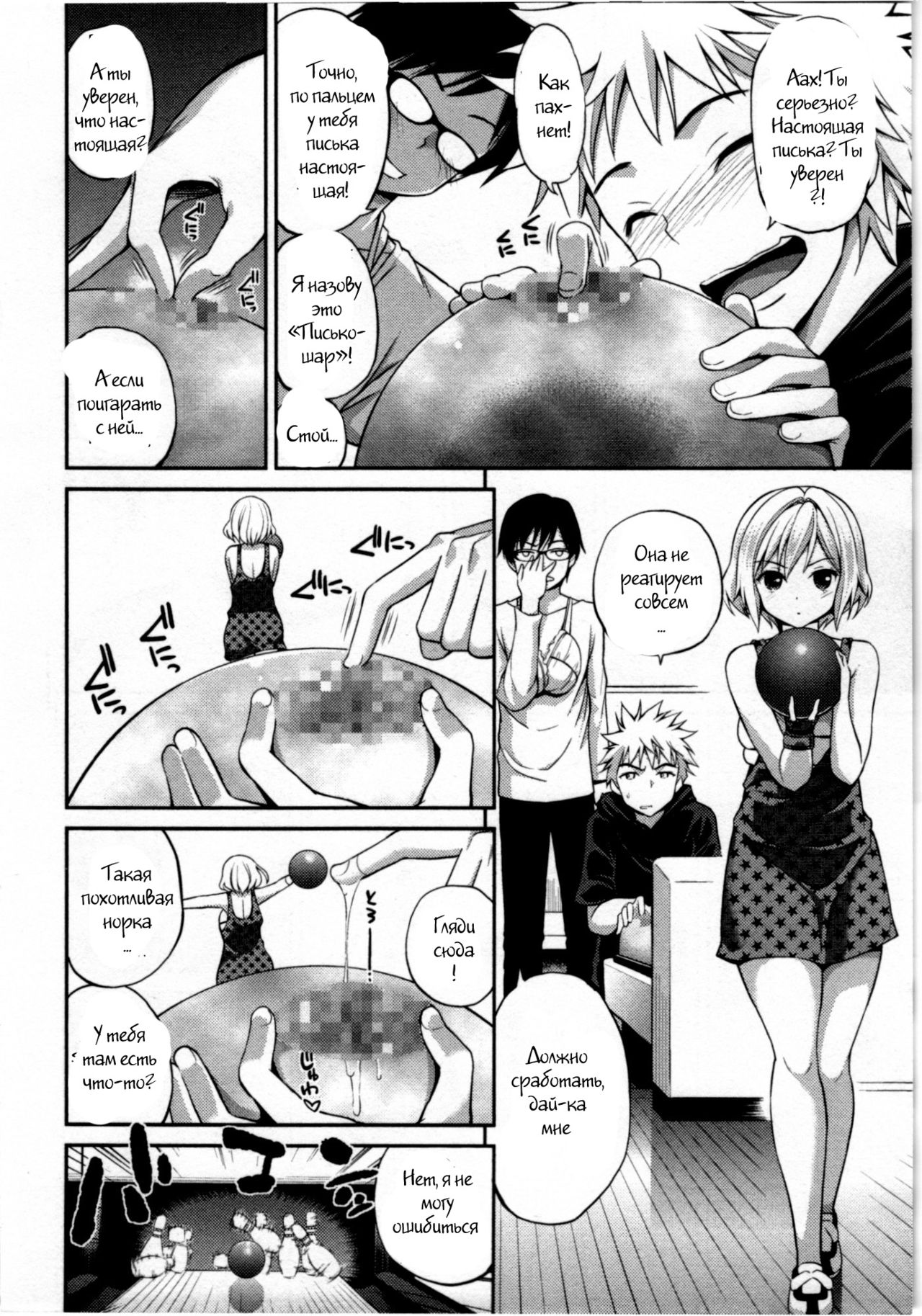 Tadashii Majutsu no Asobikata - The right way of playing of magic. Ch. 3 page 8 full