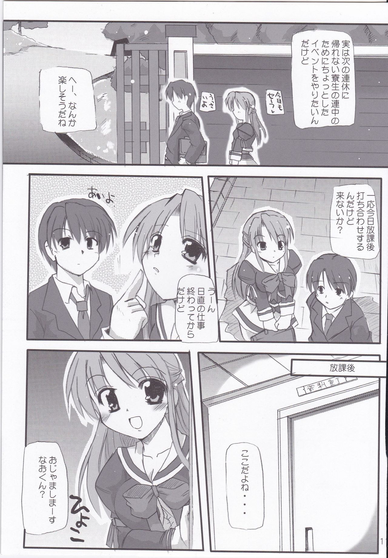 Honey Sweet ☆Toast page 11 full