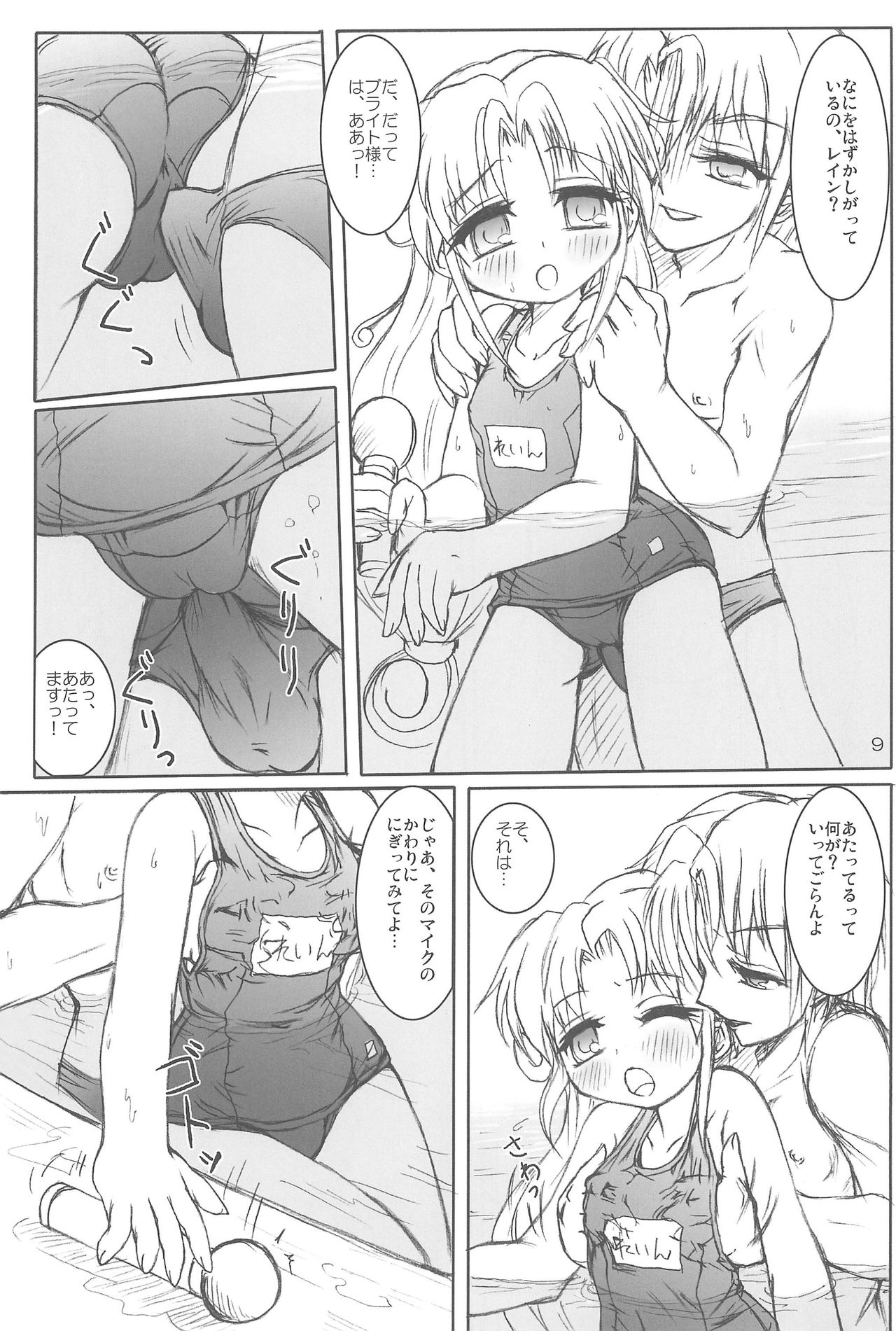 Rein Drop page 11 full