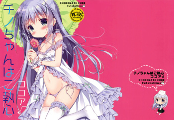 (C90) [CHOCOLATE CUBE (Miwa Futaba)] Chino-chan wa Goshuushin Kokoa√ | Chino-chan is Infatuated with Kokoa√ (Gochuumon wa Usagi desu ka?) [English] {Hennojin} cover