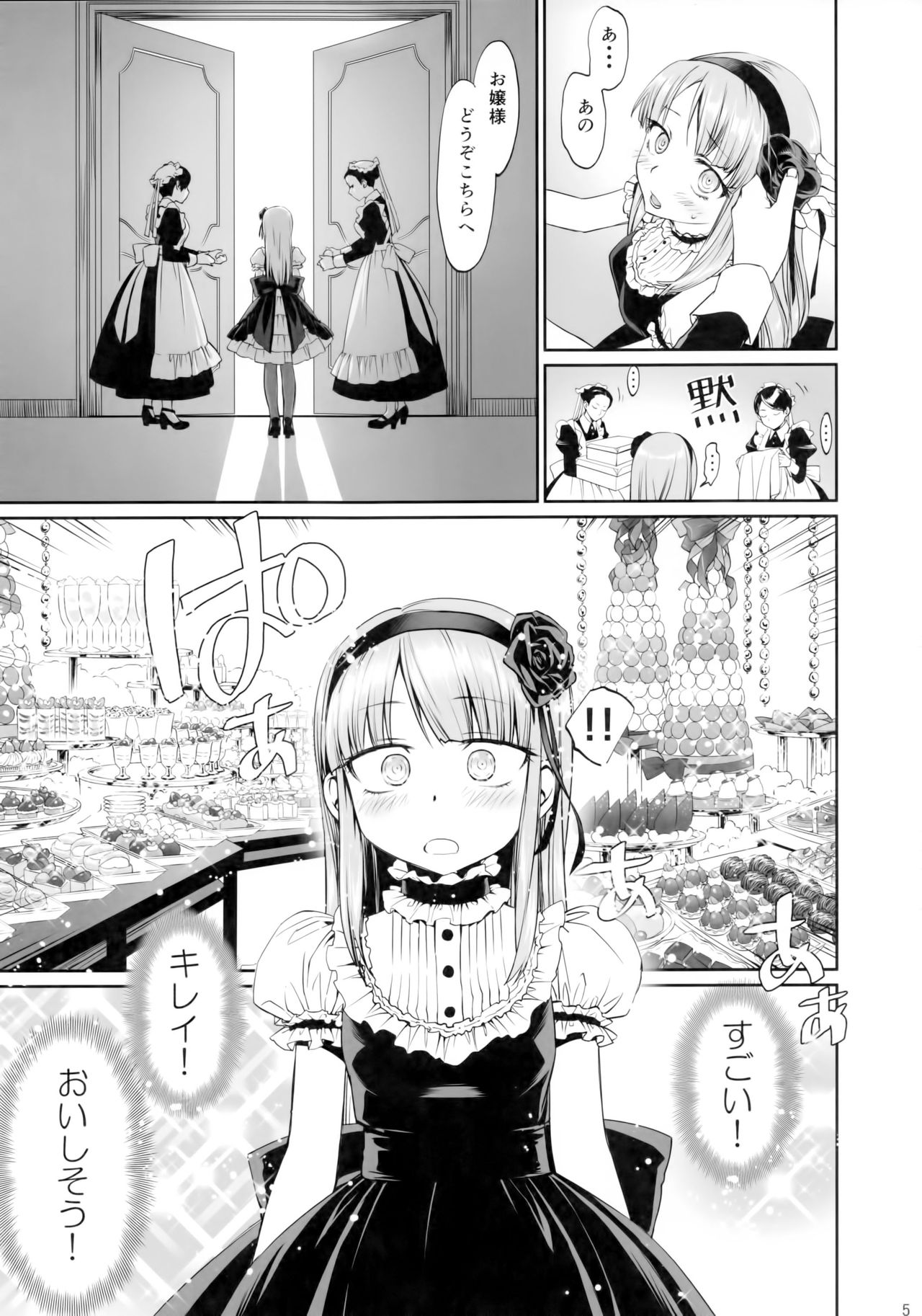 My First Errand page 4 full