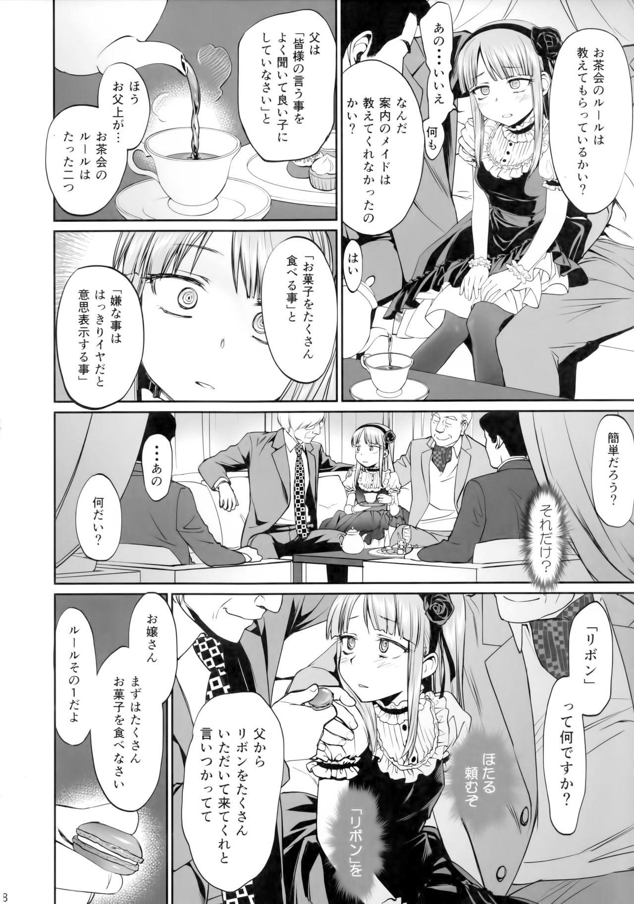 My First Errand page 7 full