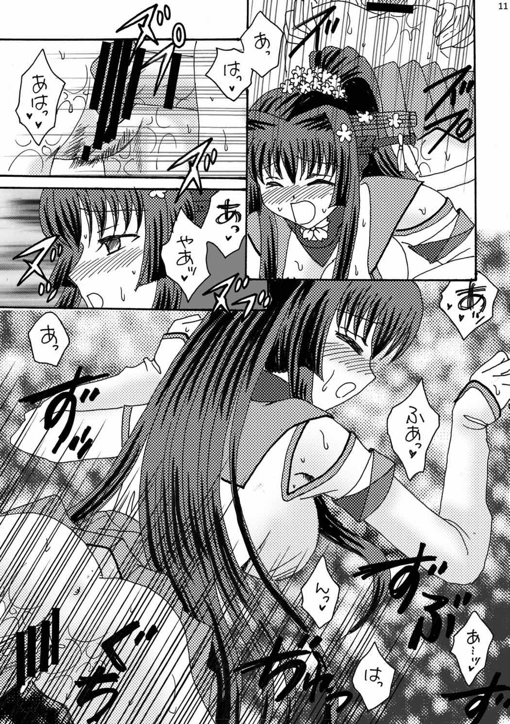 PINK TRASH 2 page 11 full