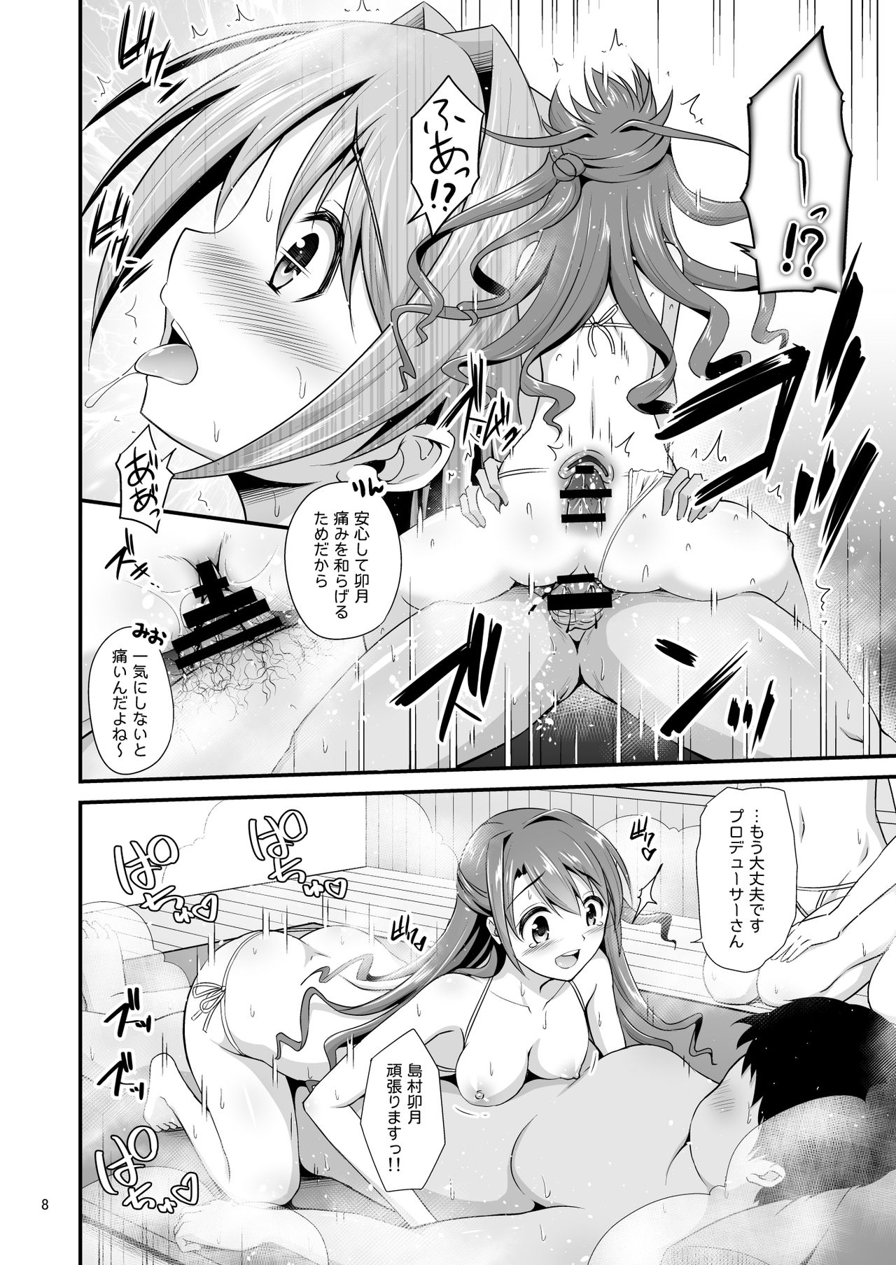 346 Pro Harem Onsen Ryokan page 8 full