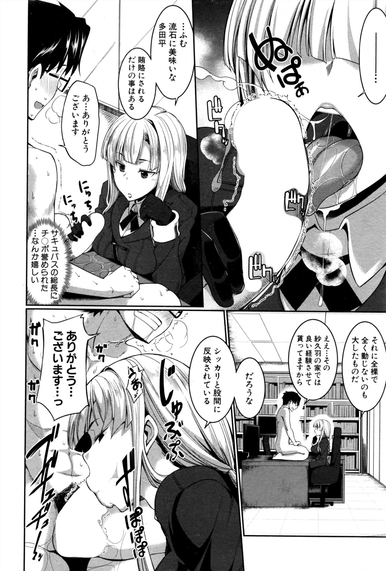 COMIC MILF 2016-12 Vol. 33 page 11 full
