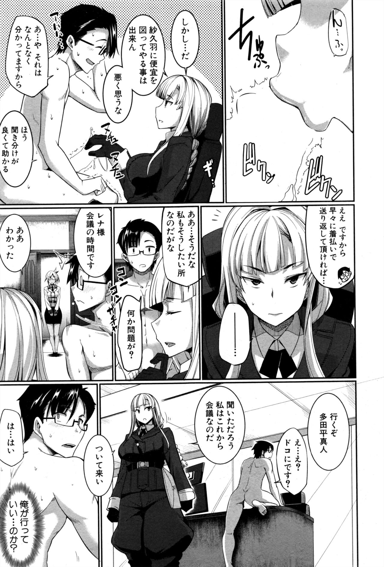 COMIC MILF 2016-12 Vol. 33 page 12 full