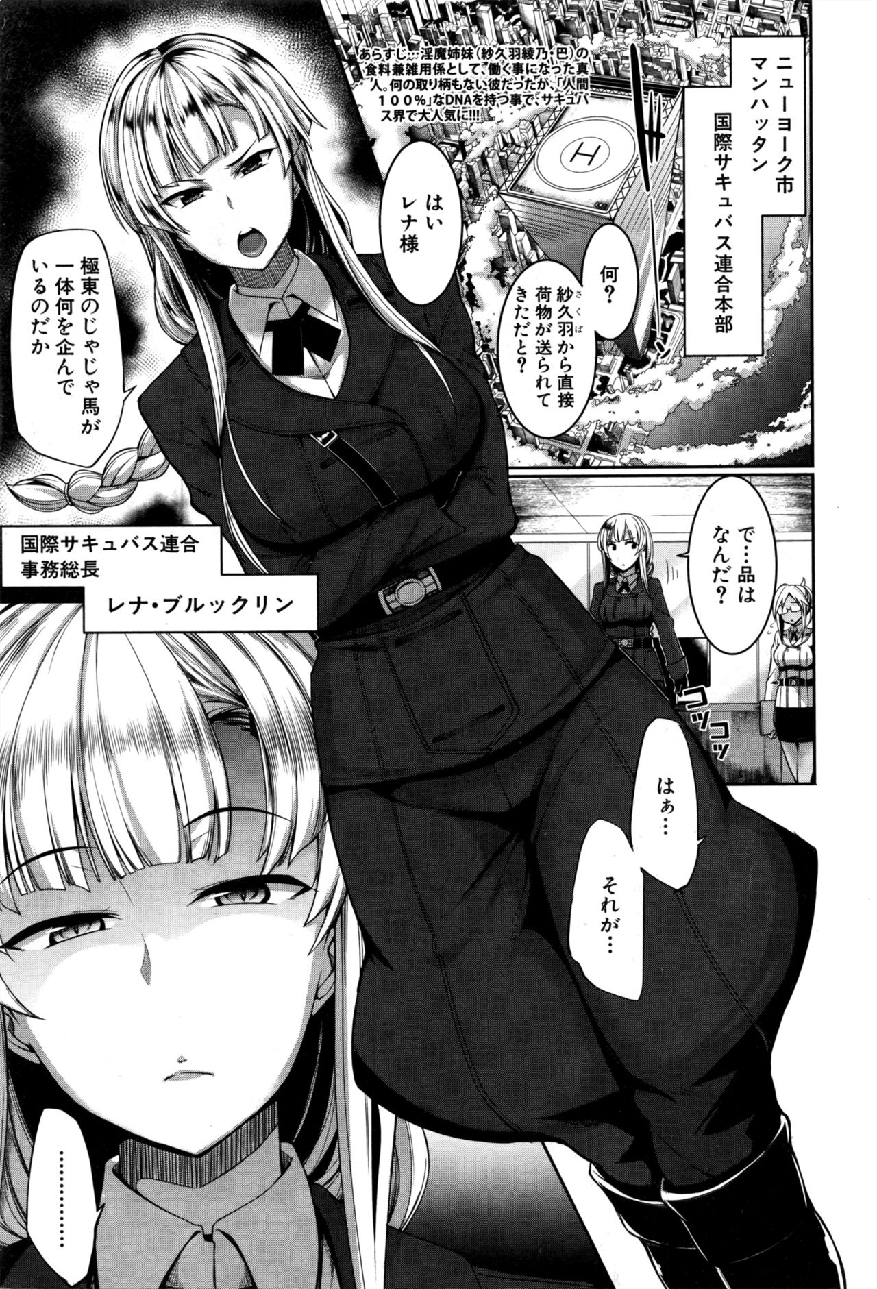 COMIC MILF 2016-12 Vol. 33 page 6 full