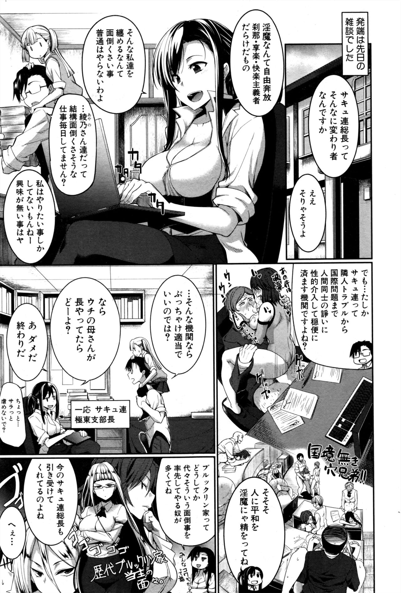 COMIC MILF 2016-12 Vol. 33 page 8 full