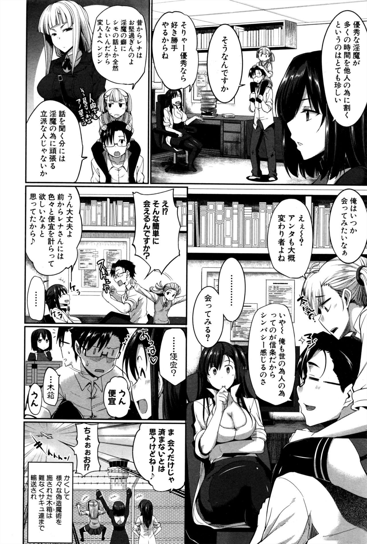 COMIC MILF 2016-12 Vol. 33 page 9 full