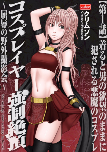 [Crimson] Cosplayer Kyousei Zecchou Ch. 1 [Digital] [English] {Kizlan} cover