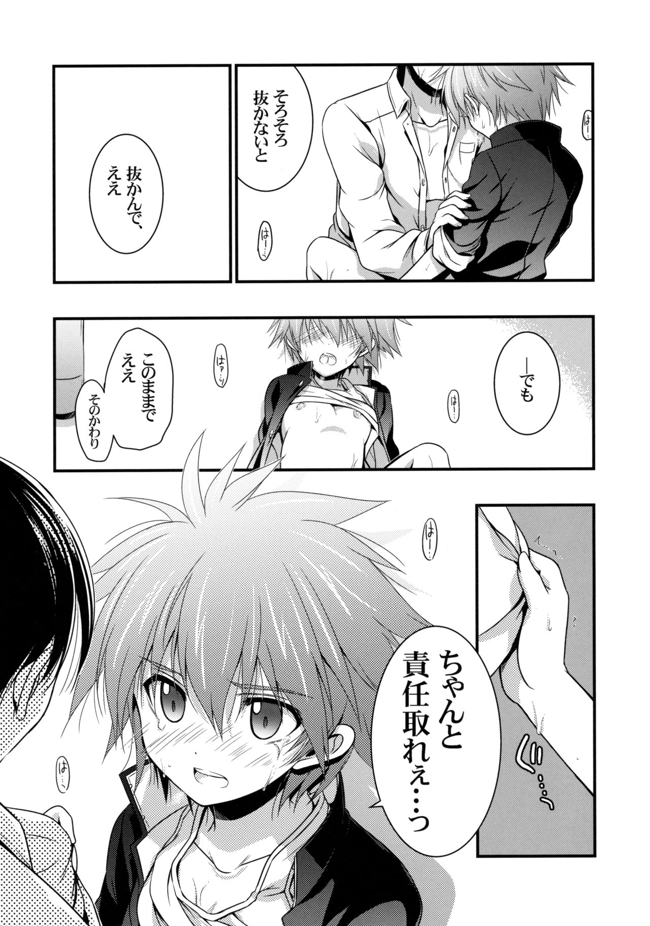 Moshi Eguchi Sera ga Ore no Yome dattara 2 page 12 full