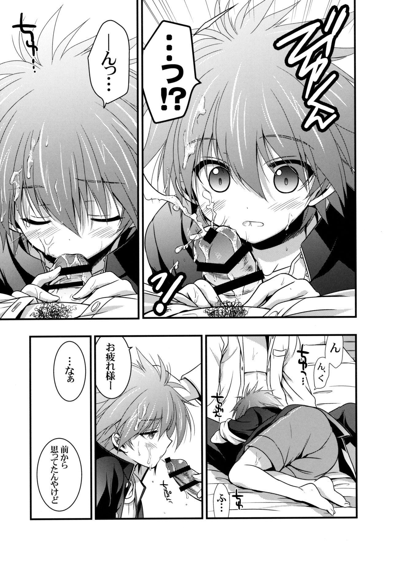 Moshi Eguchi Sera ga Ore no Yome dattara 2 page 4 full