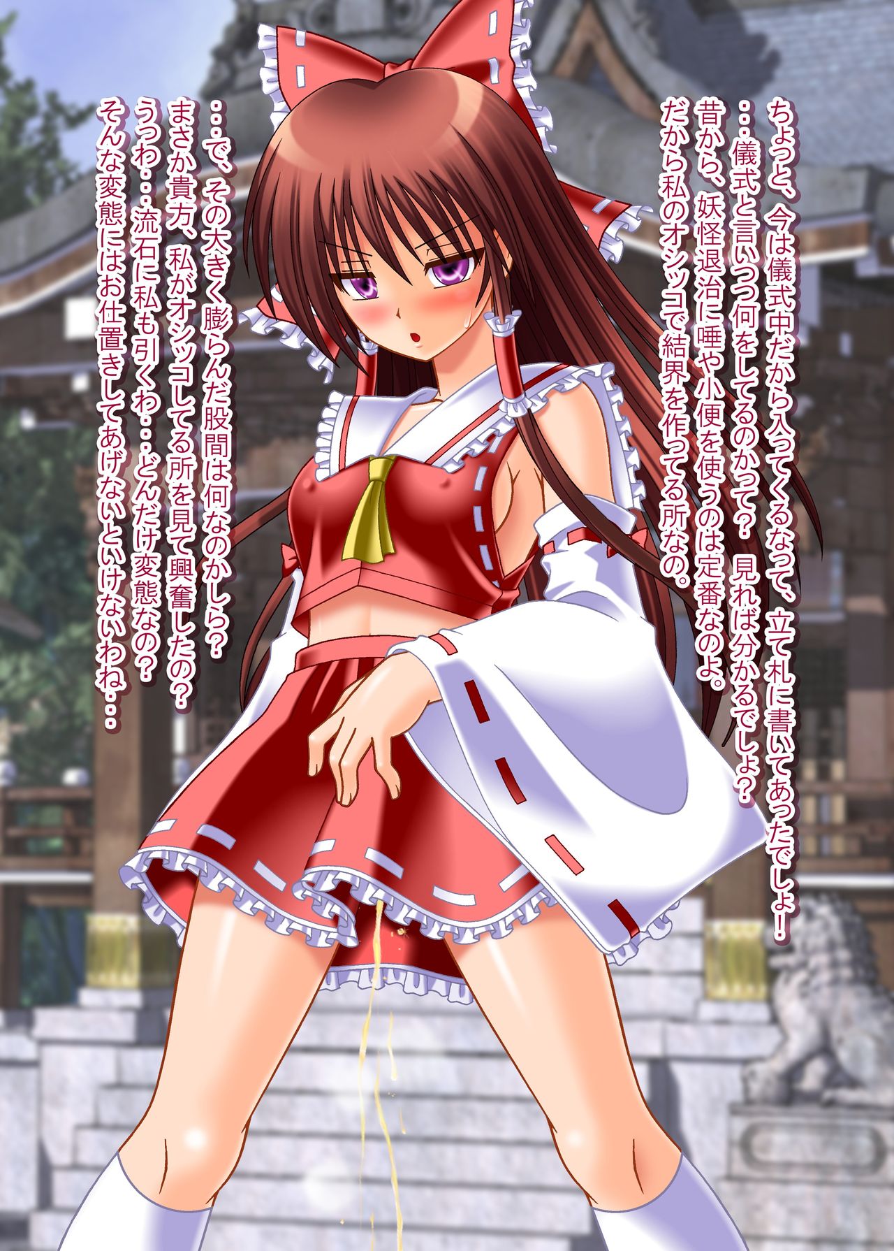 Chakui Omorashi Anthology Omorashi Musume no Daisanji page 11 full