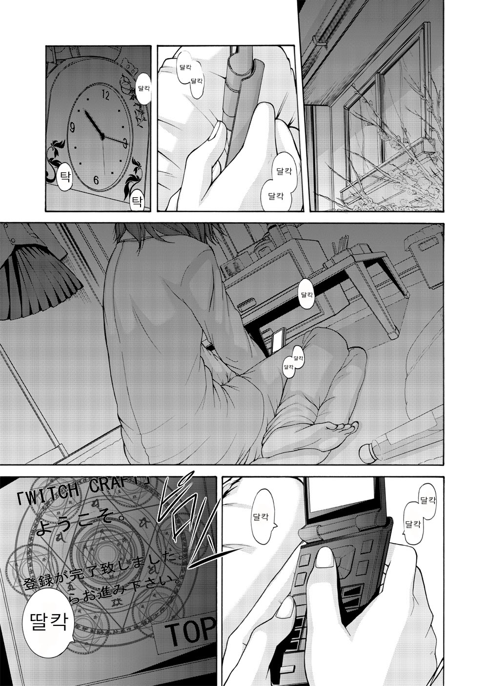 FUTACOLO CO -WITCH CRAFT- feat. Karasu VOL. 003 page 2 full