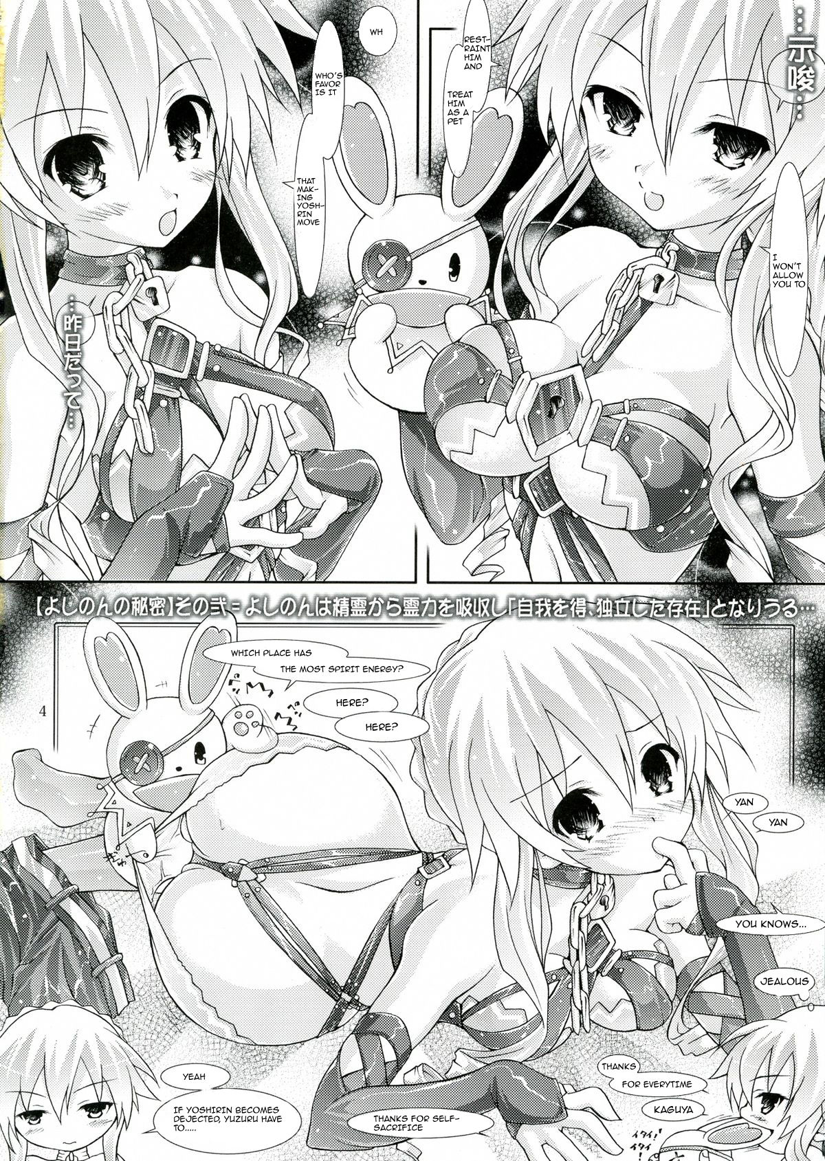 My Mai YUDURU & KAGUYA + page 4 full