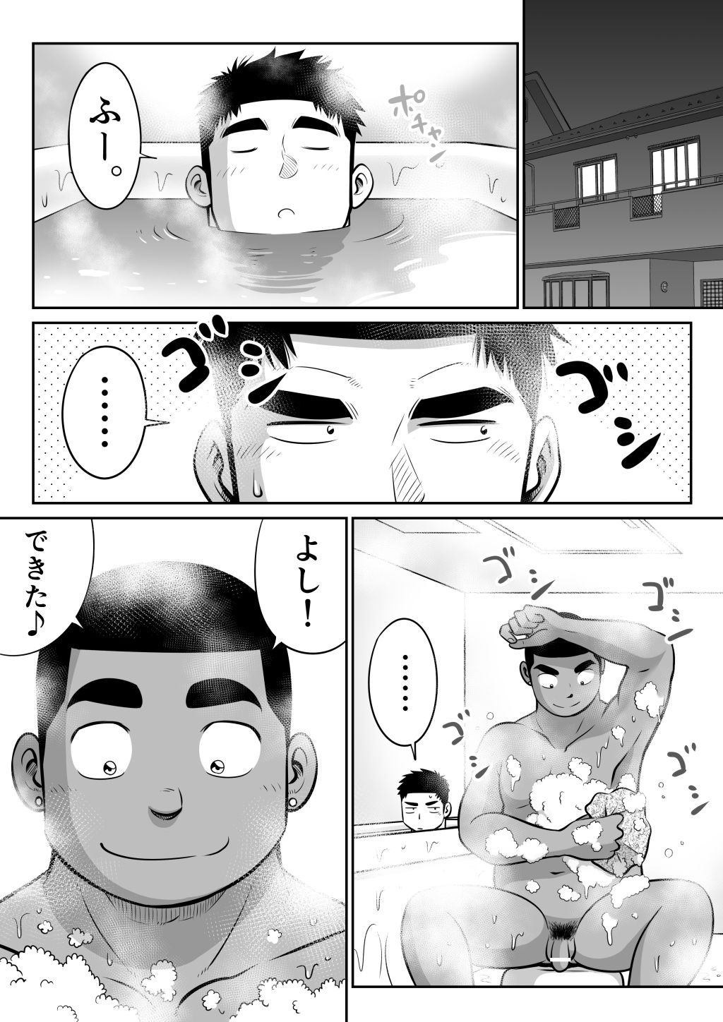 Orenchi no Mahoutsukai 3 -Horegusuri Daisakusen!- page 1 full