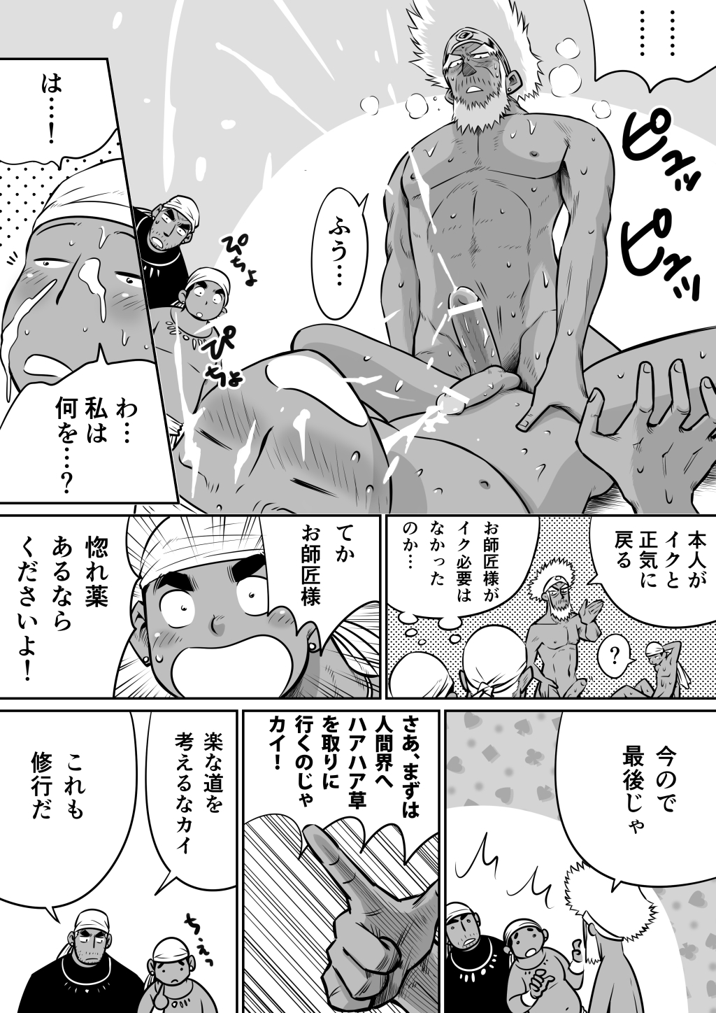 Orenchi no Mahoutsukai 3 -Horegusuri Daisakusen!- page 11 full
