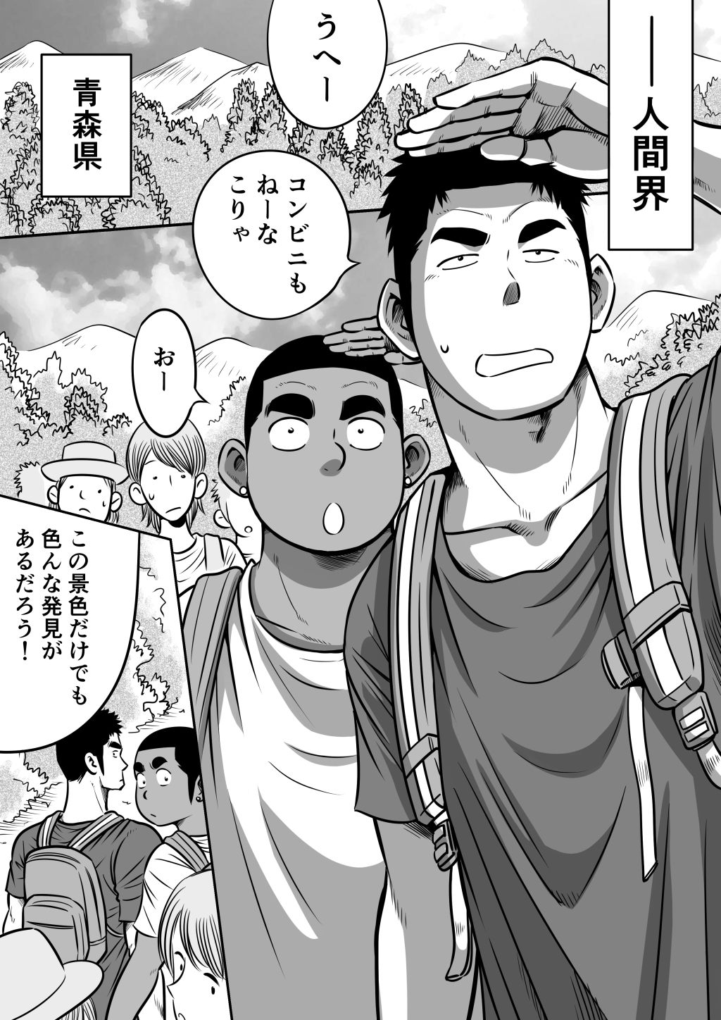 Orenchi no Mahoutsukai 3 -Horegusuri Daisakusen!- page 12 full
