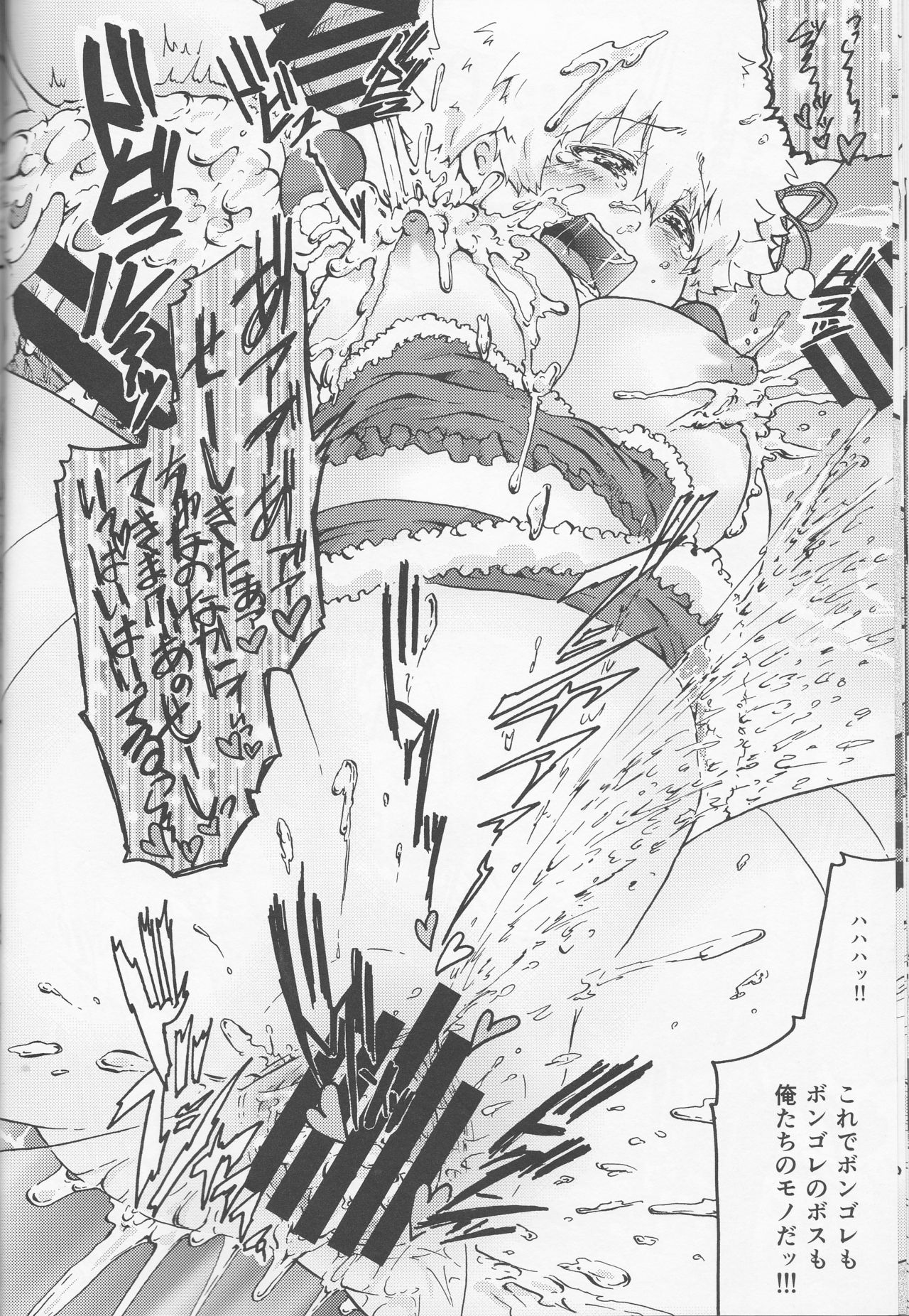Nyotaika Shita Tsunayoshi-kun ga Teki Mafia no Mob Oji-san-tachi ni XX Sarechau Hon. page 11 full