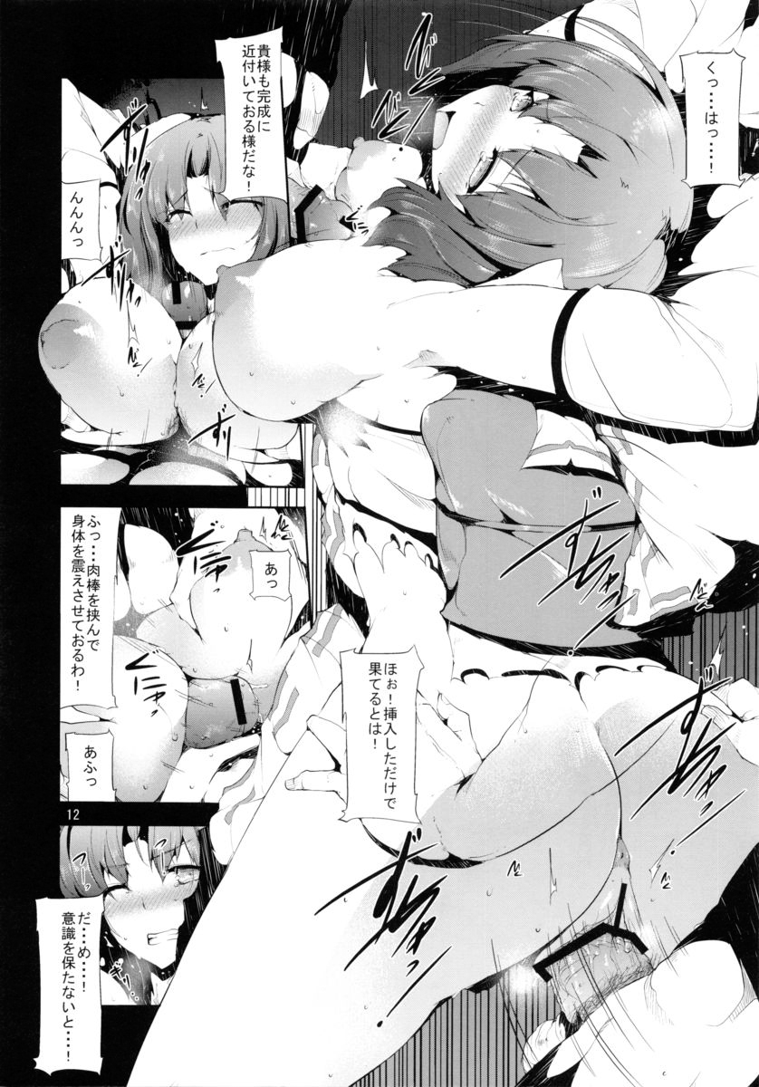 Chi page 11 full