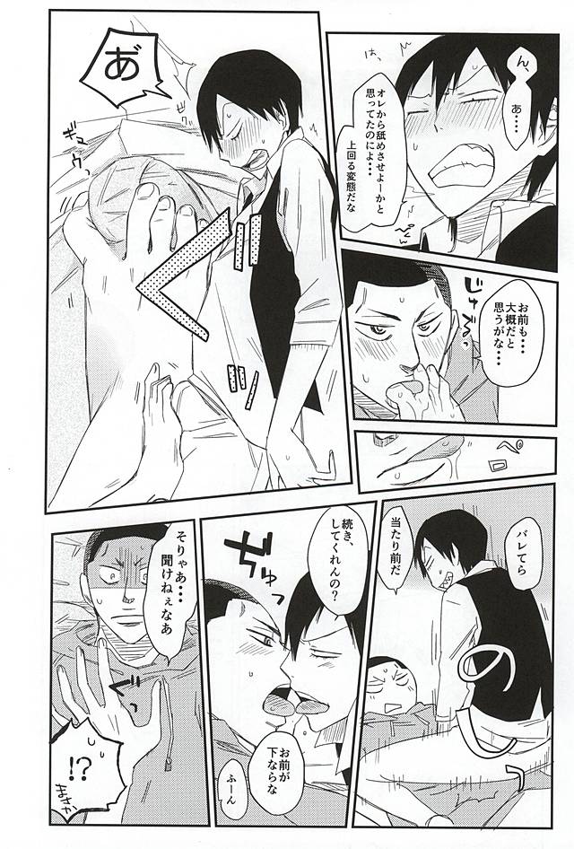 Guchagucha no Doroddoro page 10 full