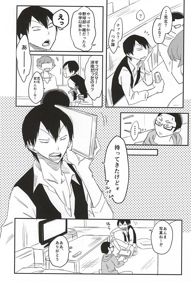 Guchagucha no Doroddoro page 2 full