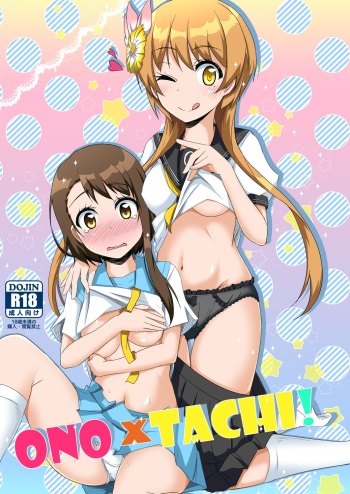 [Torinabe (Cla)] Ono x Tachi! (Nisekoi) [Digital] cover
