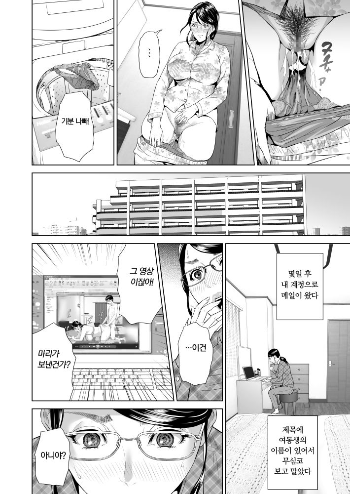 Kinjo Yuuwaku Teruhiko to Okaa-san Hen Joshou | 근녀유혹 테루히코와 엄마편 서장 page 11 full