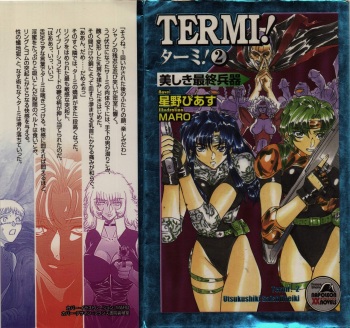 [Hoshino Pierce, Maro] TERMI! 2 cover