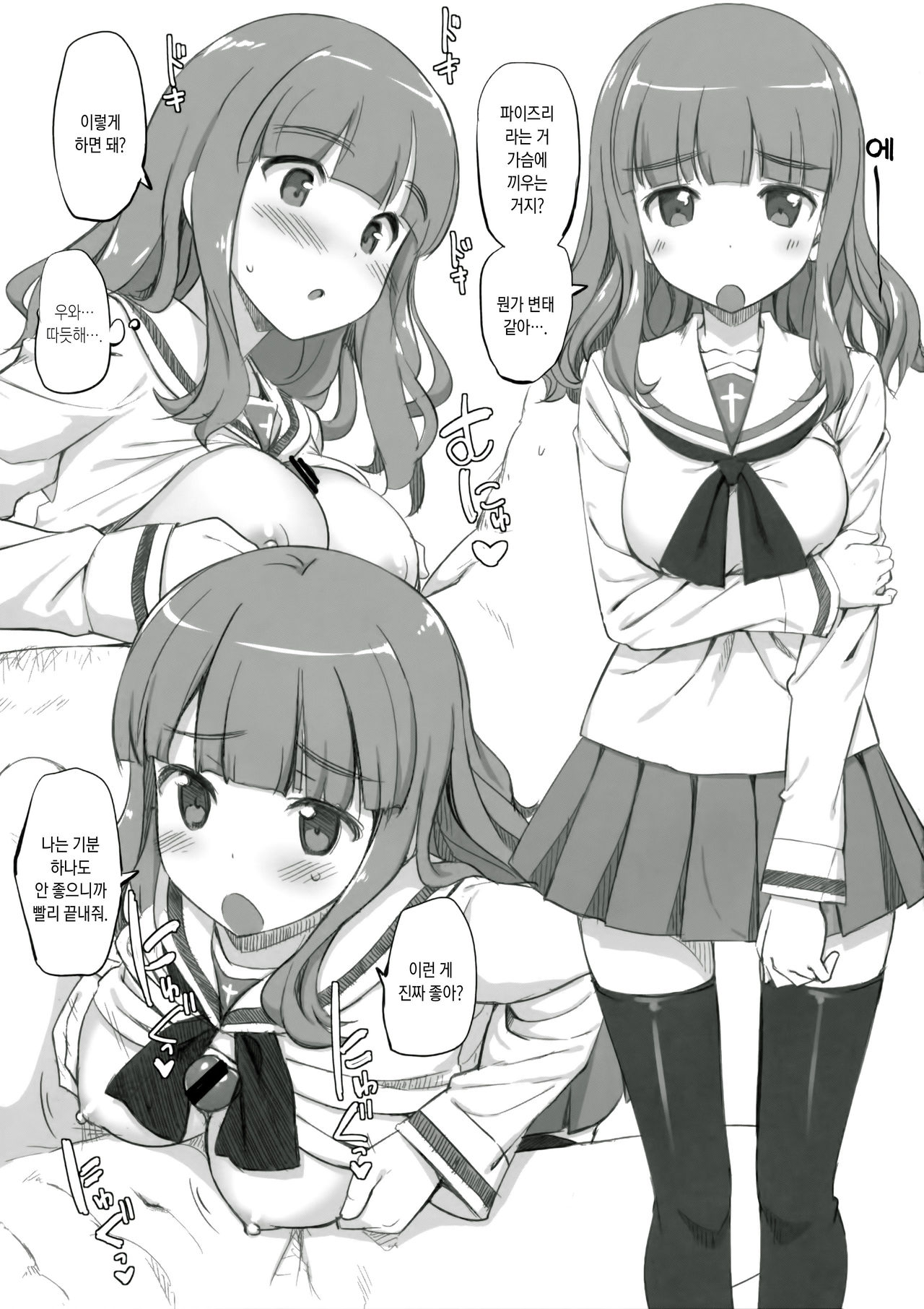 Takebe-dono ni H na Jama o Suru Hon page 10 full