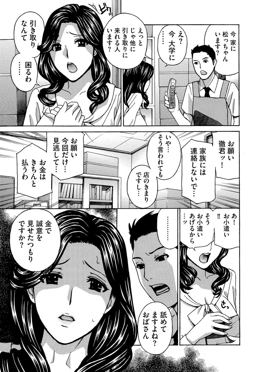 Cyberia Maniacs Hitozuma Juurin Collection Vol.2 page 9 full